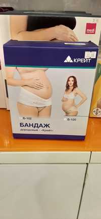 Продам бандаж хлопок