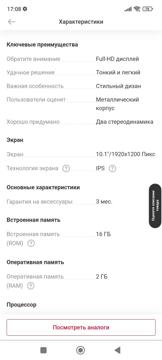 Продается срочно Huawei MediaPad T5