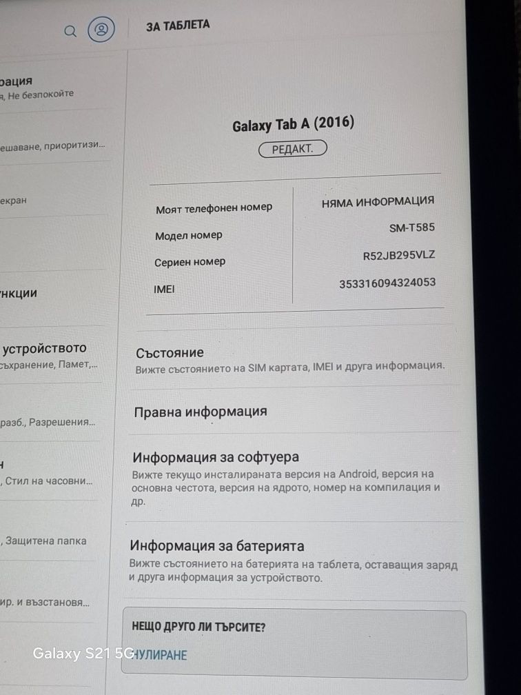 Таблет Samsung Galaxy Tab A SM-T585