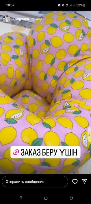 Сидушка для ребенка