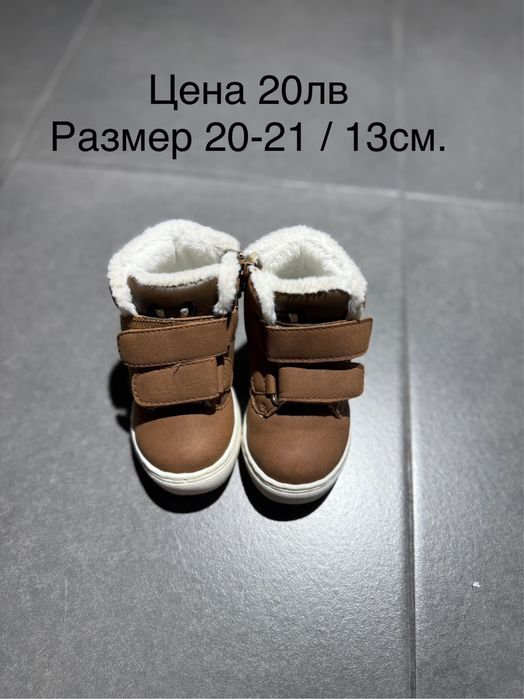 Обувки за момче различни номера
