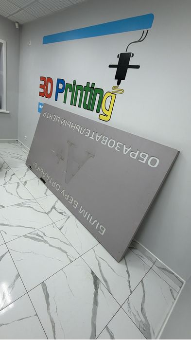 Продам вывеску 3*1.5м