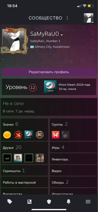 Продам стим акк срочно выгодно