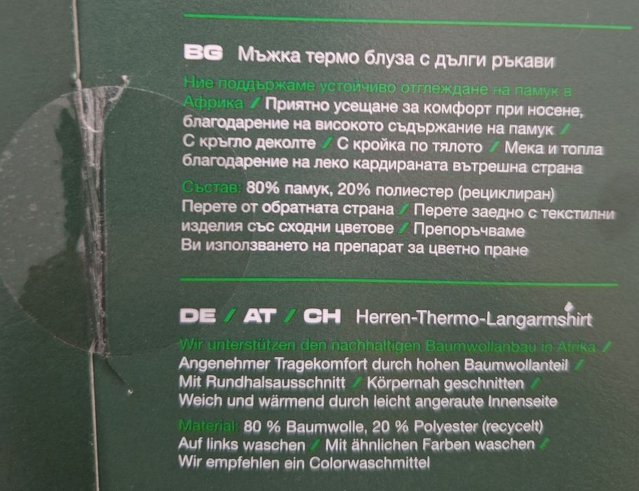 Работно яке термоблуза тениска  наколенки на Парксайд