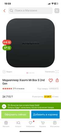 xiaomi mi box s 2