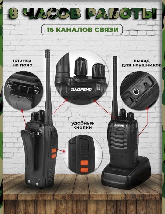 Рации 2 шт / Продам рации новые