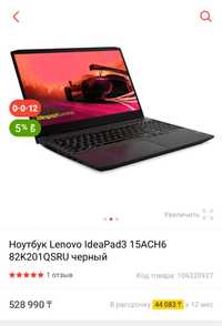 Продам ноутбук Ноутбук Lenovo IdeaPad3 15ACH6 82K201QSRU черный