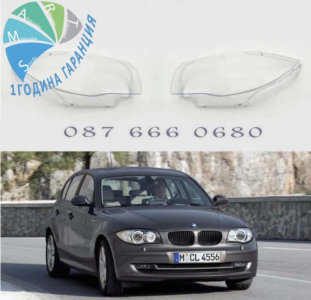 Bmw 1 E81 E82 E87 E88 капаци фарове стъкла бмв фар капак крушка панел