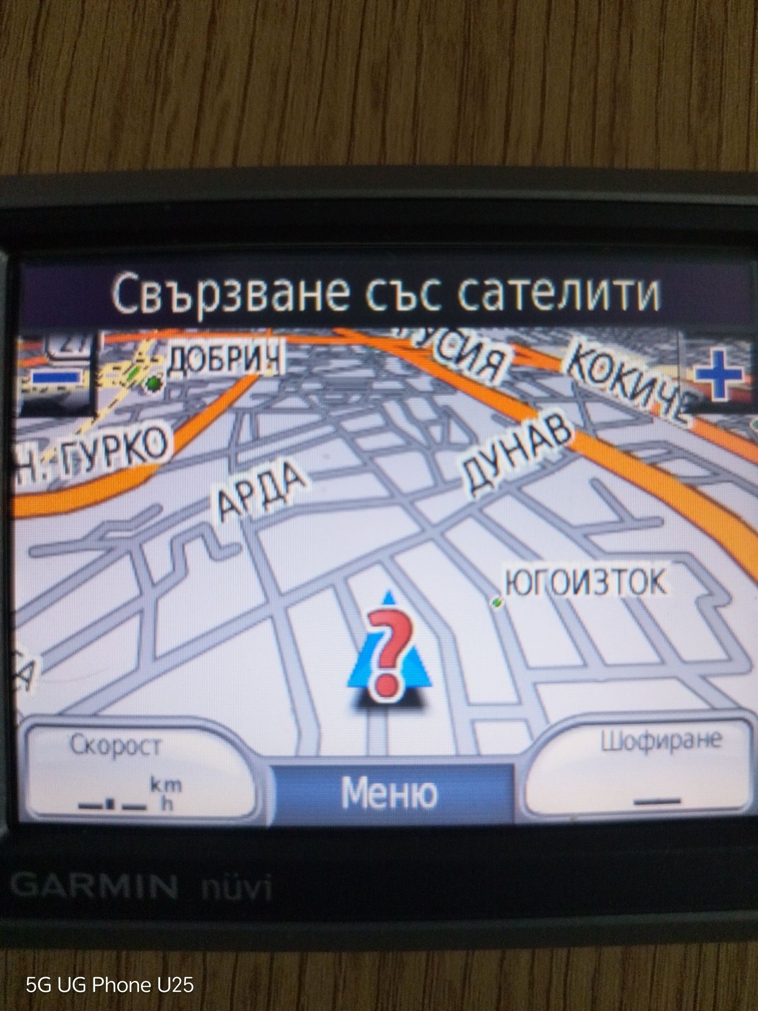 Garmin Nuvi 200 GPS