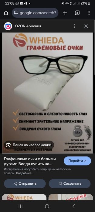 Очки лечебные графеновые