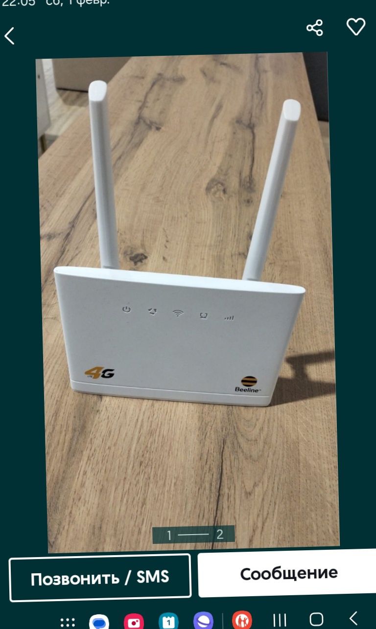Актив билайн алтел izi кселл теле2 роутер модем вайфай 4G Wi-Fi