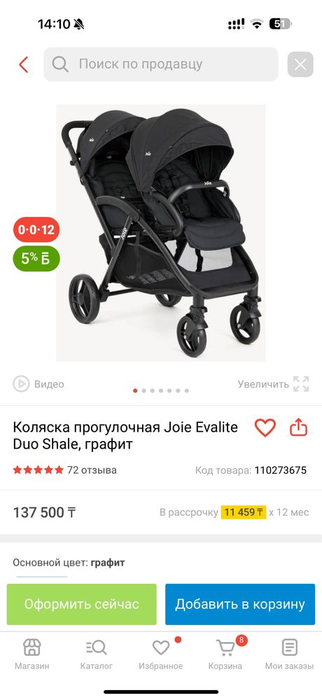 Продаю прогулочную коляску для двойни/погодок Joie Aire Twin