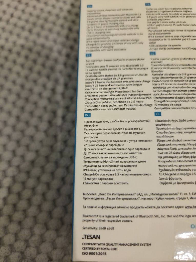 Безжични слушалки