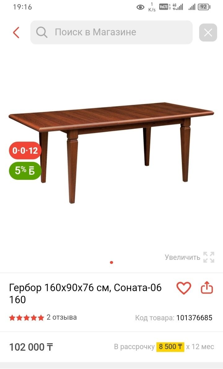 Продам стол, девяносто. см.на метр60