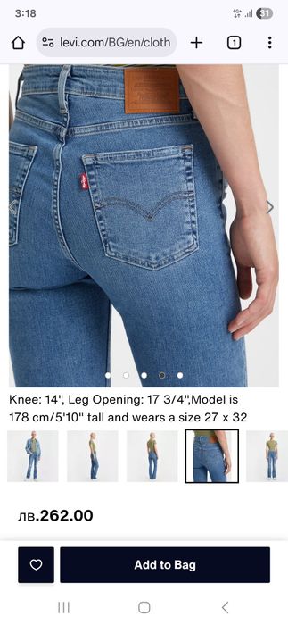 Дамски дънки Levi's, панталон Maje