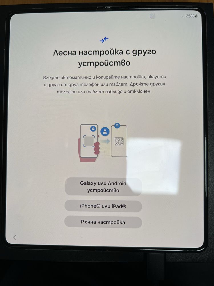 Смартфон Samsung Z fold 5 256GB Cream Чисто нов !!!Гаранция 1 година!