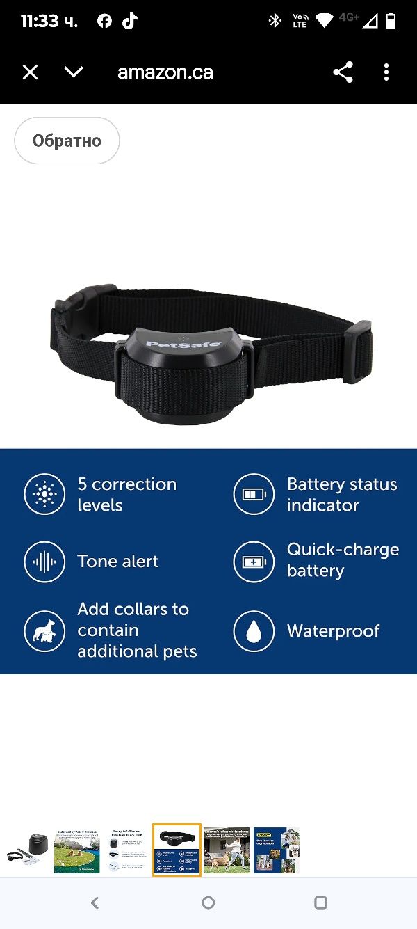 Безжична Ограда За Кучета 64 м PetSafe,