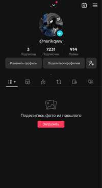 Аккаунт тик ток 7000 подписчиков