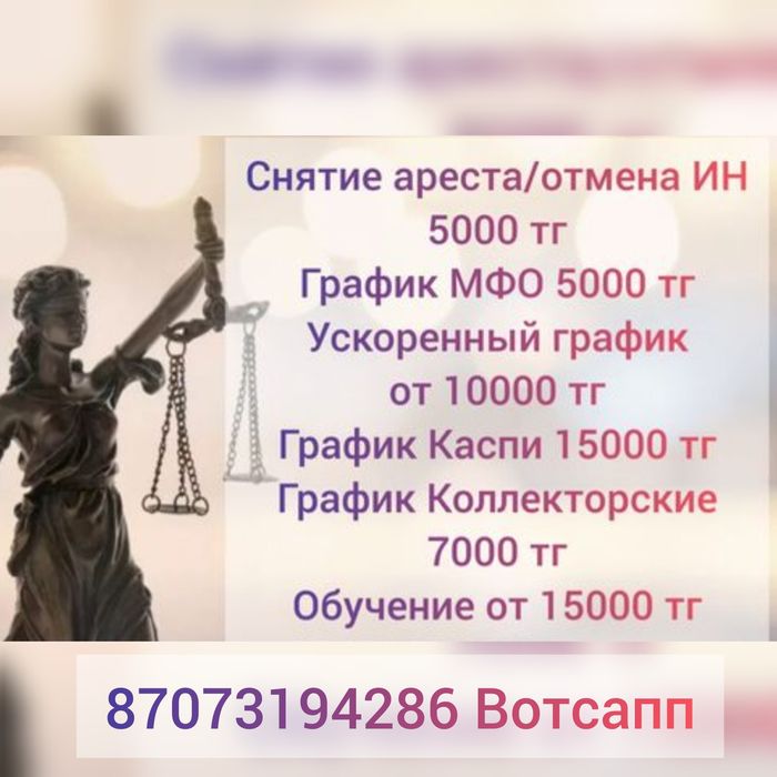 Снимем аресты, сделаем графики МФО и Банков