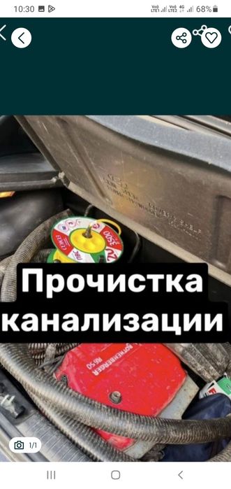 Сантехник чистка канализационых труб