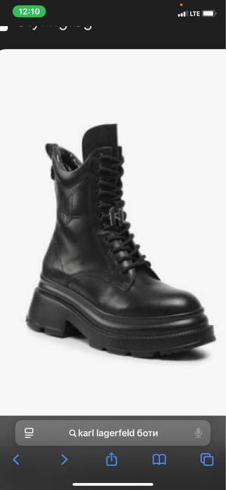 Боти Karl Lagerfeld