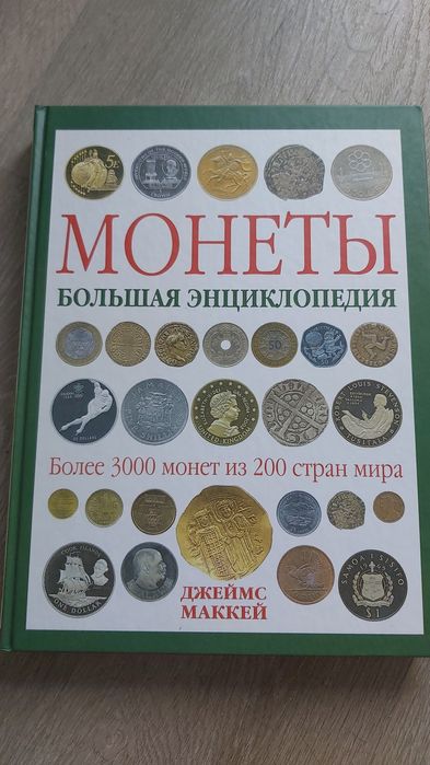 Иллюстрированные энциклопедии