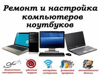 Программист компьютерщик