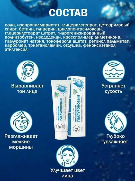 Yuz uchun gialuron Neva barcha teri turlari uchun krem 40ml