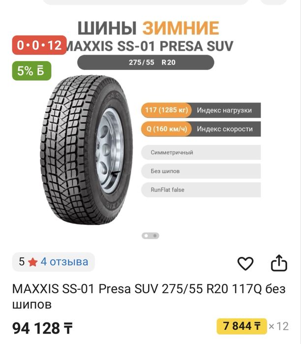 Maxis  в очень хороем состоянии