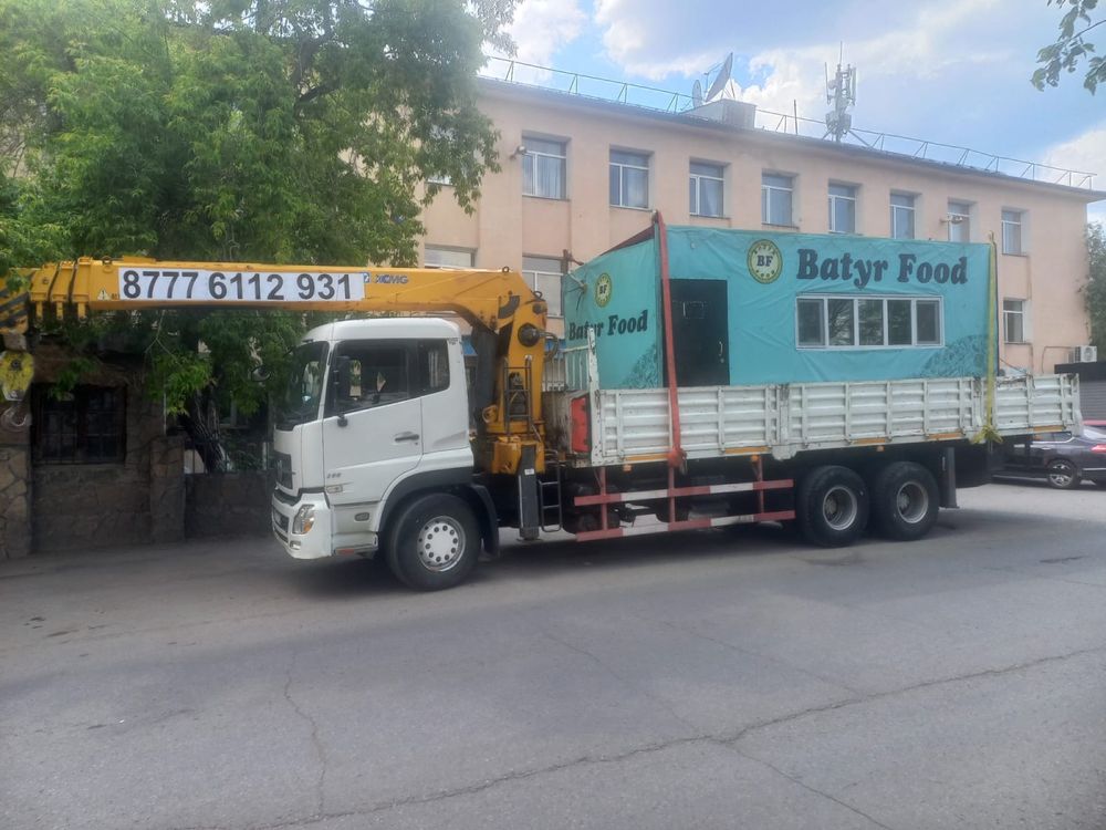 Услуги манипулятор