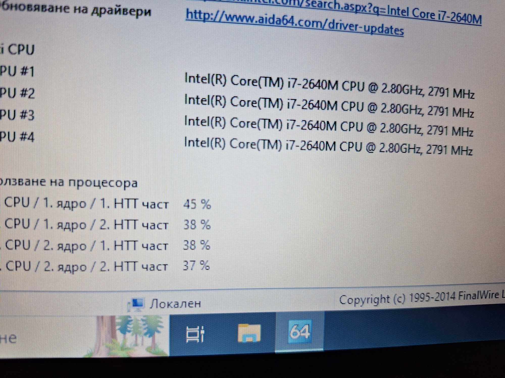 Lenovo ThinkPad X1/ i7 2640M /(13.3")