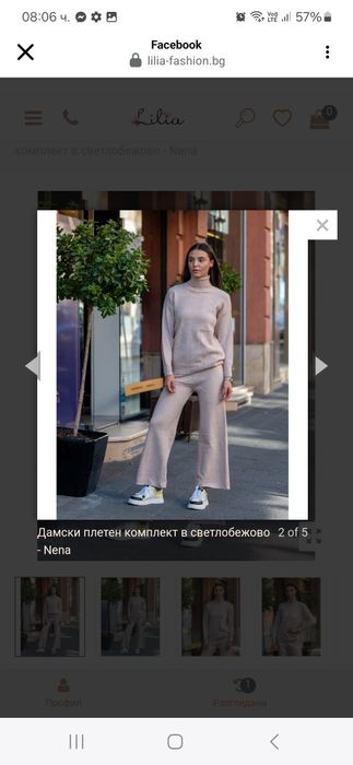 Дамски плетен комплект Lilia