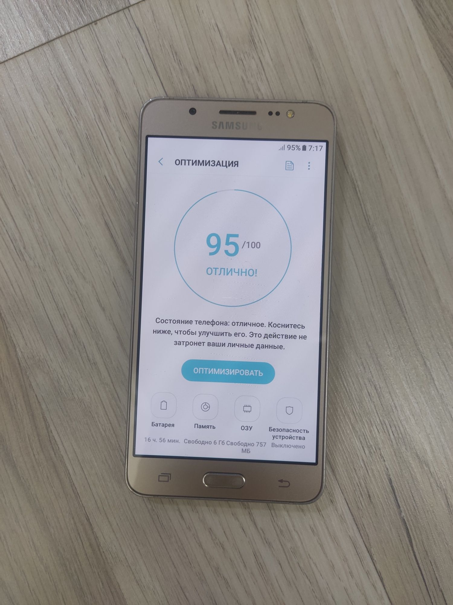 Samsung j5  2016 холати яхши