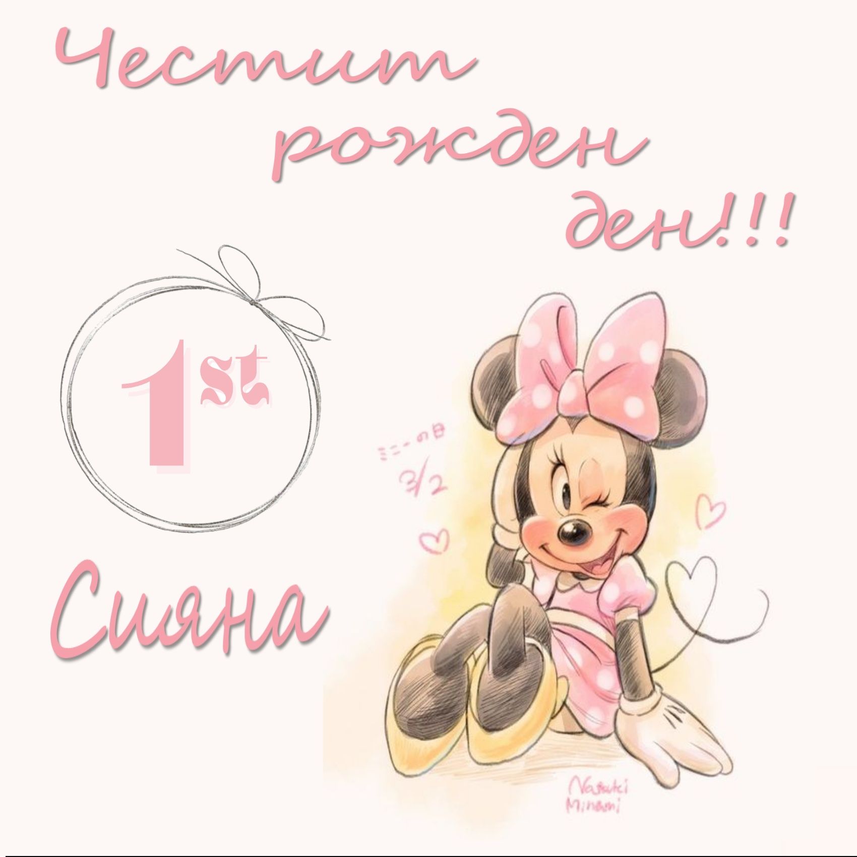 Изработване на звездни карти