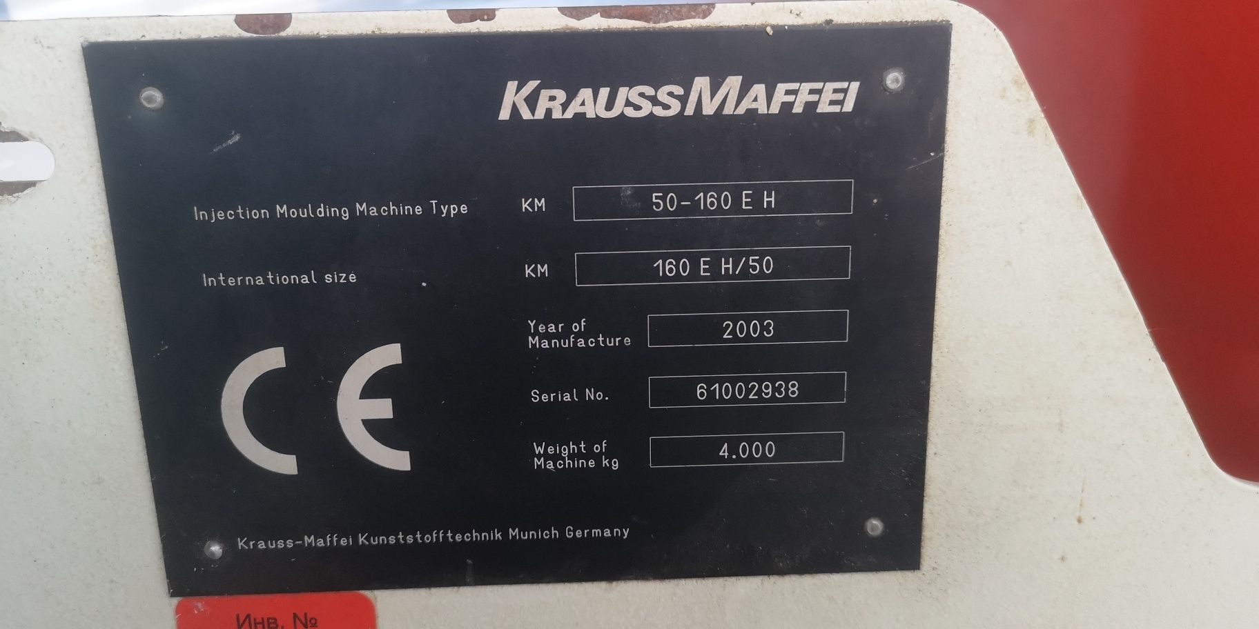 Шприц автомат Krauss Maffei Km50-160 E