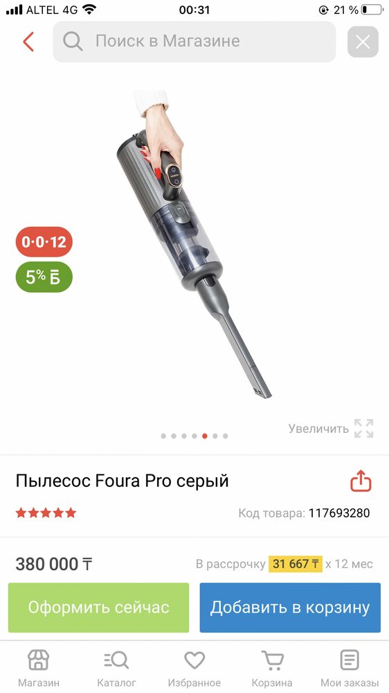 Продам новый моющий пылесос