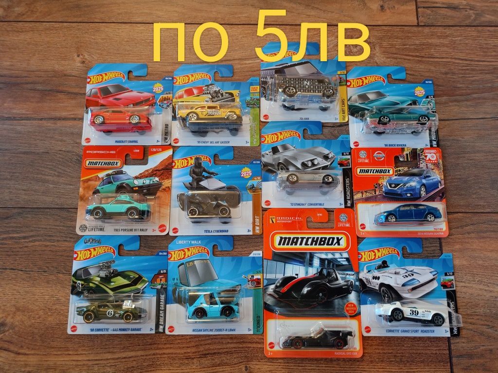 Колички Hot Wheels & Matchbox