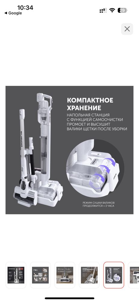 Беспроводной пылесос Polaris 2в1