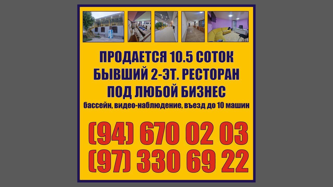10.5 соток под любой бизнес на ИЙК ОТА