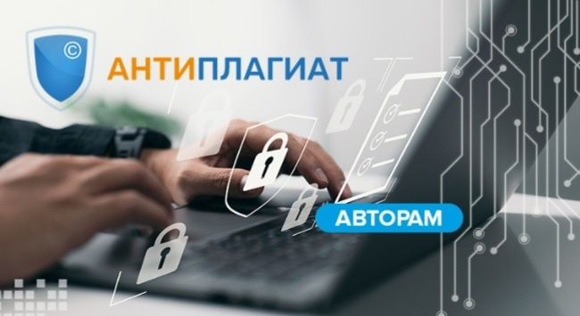 Дипломные, магистерские работы, курсовые, статьи, рефераты, антиплагиа