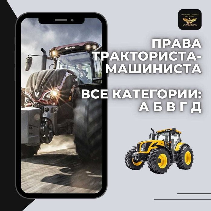 Автошкола ведет набор на обучение ВСЕХ Категорий Прав!