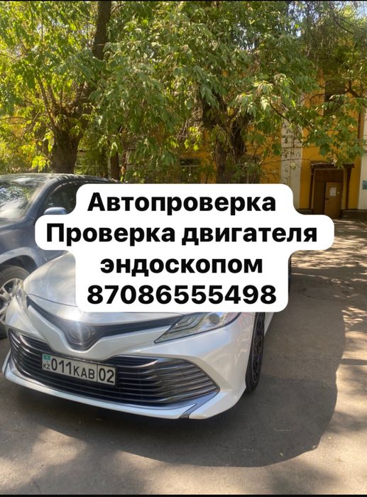 Автоэксперт/ Автоподбор/ Проверка авто / Проверка авто перед покупко