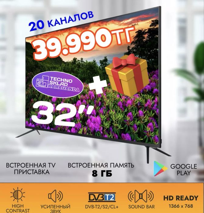 Новый!в упаковке СМАРТ тв Гарантия!доставка