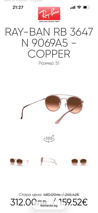 Rayban 3647N rose