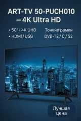 Televizor ART-TV 50-PUCH010 4K