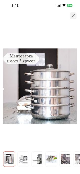 Продам мантаварку новая!!!