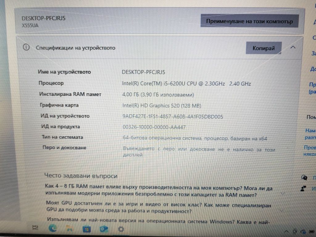 ASUS X555U,Intel Core i5-6200U,256GB-SSD,4GB DDR3,15.6”,HD, 1366 x 768