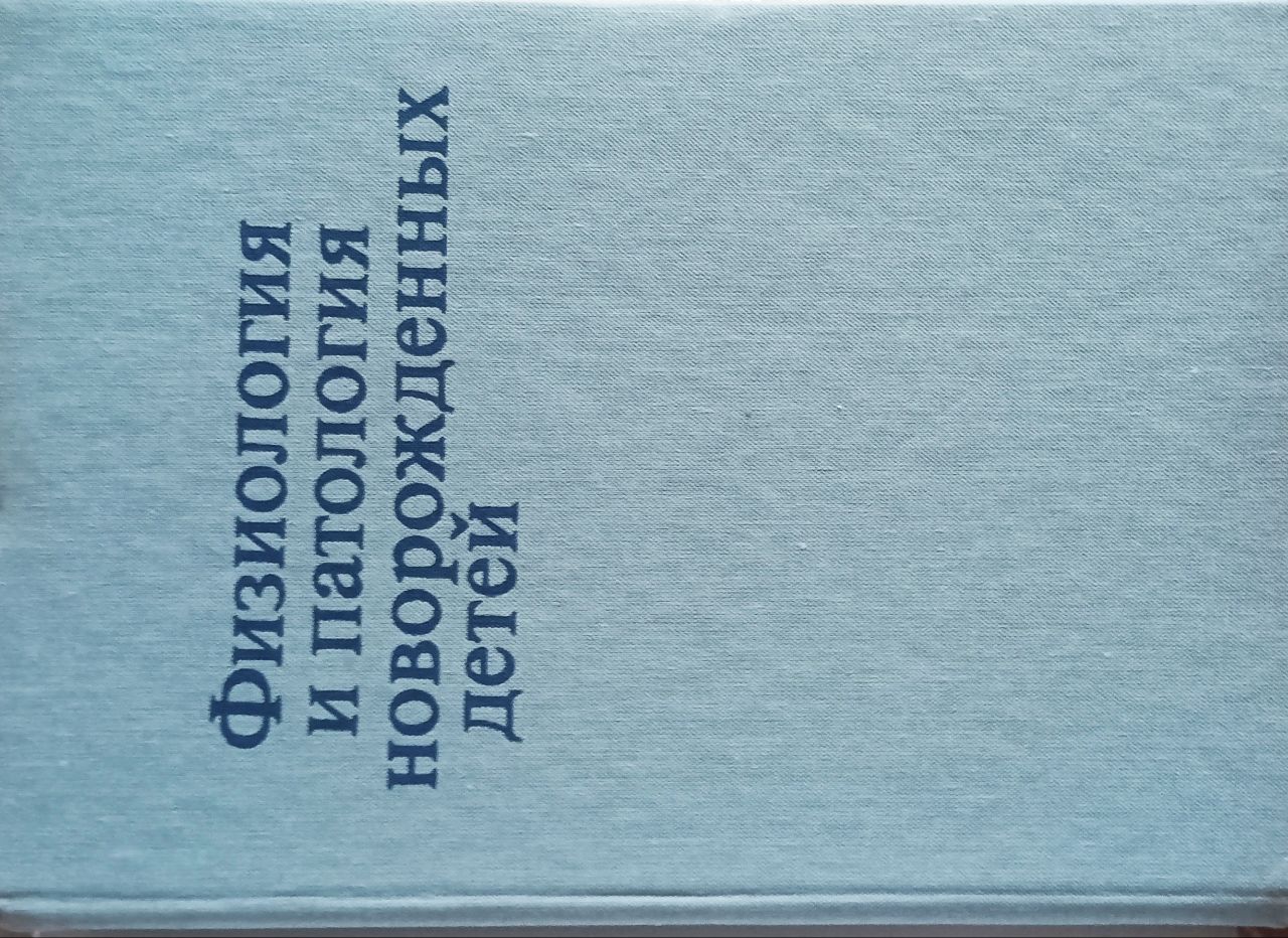 Редкая полезная книга