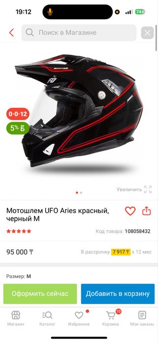 Мото шлем Ufo в хорошем состоянии