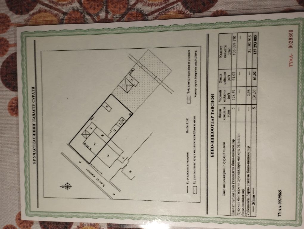 Продам дом в бектемирском районе